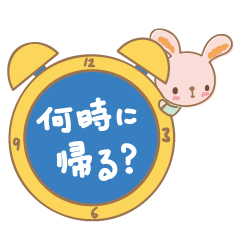 [LINEスタンプ] 待ち合わせに便利なスタンプ