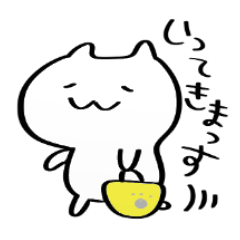 [LINEスタンプ] のんびりしろぬこ