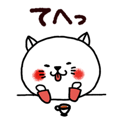 [LINEスタンプ] 白ねこさんののんびり日常