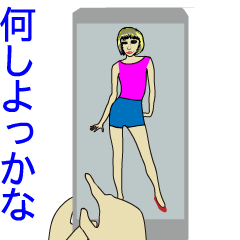 [LINEスタンプ] モテる女は忙しい