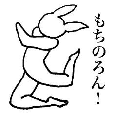 [LINEスタンプ] ゆる〜いうさぎのスタンプ