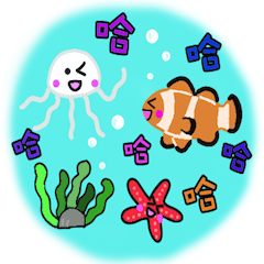 [LINEスタンプ] ゆかいな海の仲間と中国語学習