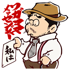 [LINEスタンプ] 平方元ちゃん