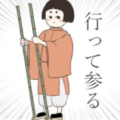 [LINEスタンプ] 平安童子スタンプ