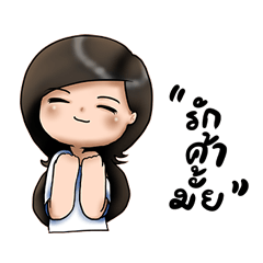 [LINEスタンプ] Nong Minnie