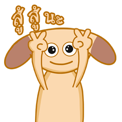 [LINEスタンプ] Dog Dec