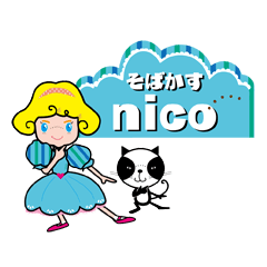 [LINEスタンプ] そばかすNico