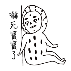 [LINEスタンプ] Lazy Peanut 4