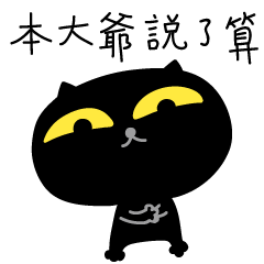 [LINEスタンプ] Now is my show！