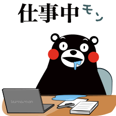 [LINEスタンプ] くまもんのレッツ•モン語で日常会話！