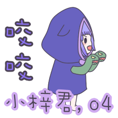 [LINEスタンプ] Azusakun.04