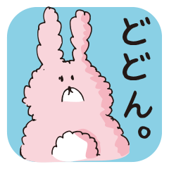 [LINEスタンプ] ふわふわうさちゃんの日常