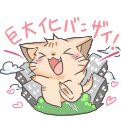 [LINEスタンプ] 巨大ケモノスタンプ