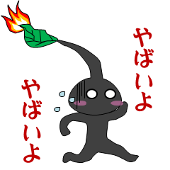 [LINEスタンプ] 這い出るマンドラゴラ2