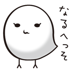 [LINEスタンプ] なるへっそくん