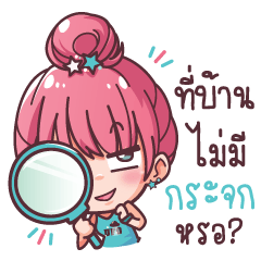 [LINEスタンプ] Nong Mano