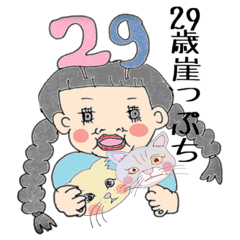 [LINEスタンプ] 崖っぷち29