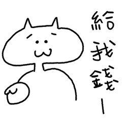 [LINEスタンプ] Maoji and Boss