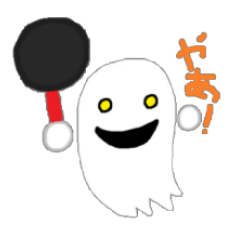 [LINEスタンプ] おばけるーむ