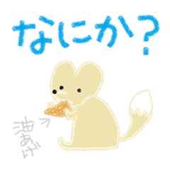 [LINEスタンプ] 子ぎつねつね子の使いやすいスタンプ