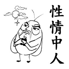 [LINEスタンプ] tea cicada