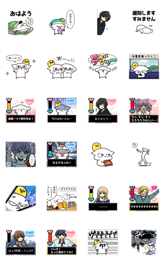 【動く！】クズ活！好感度を上げるスタンプのスタンプ詳細