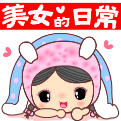 [LINEスタンプ] The life of Beauty