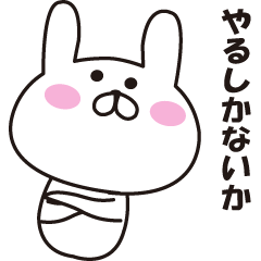 [LINEスタンプ] ゆるーい！うさぎ君