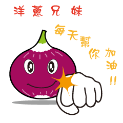 [LINEスタンプ] onion siblings