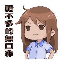 [LINEスタンプ] Taciturn lover