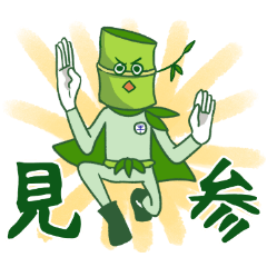 [LINEスタンプ] エコロジカルヒーロー「竹マン」