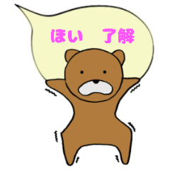 [LINEスタンプ] クマナン3 関西弁の日常会話の吹き出し