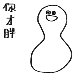 [LINEスタンプ] You can be a Dough 2