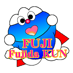 [LINEスタンプ] 富士 フジダ KUN