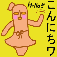 [LINEスタンプ] わこちゃん