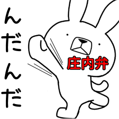 [LINEスタンプ] 方言うさぎ 庄内弁編2