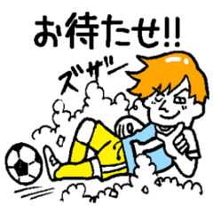 [LINEスタンプ] すぐ使える！サッカースタンプ