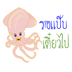 [LINEスタンプ] crafty cuttlefish