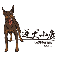 [LINEスタンプ] LUDIBUSTER