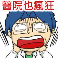 [LINEスタンプ] Taiwan Crazy Hospital