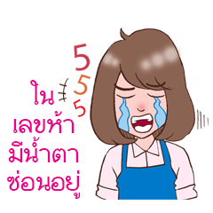 [LINEスタンプ] ploy and pair : Ha Ha Ha in cry