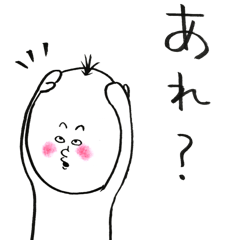 [LINEスタンプ] 進化する丸いやつ