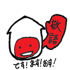 [LINEスタンプ] スマイルハウスのニコちゃん（敬語）