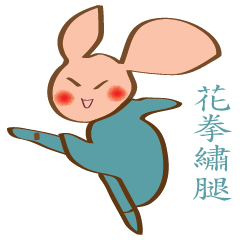 [LINEスタンプ] cute rabbit for u