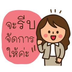 [LINEスタンプ] Ms.Jingjai - Super salesgirl (TH)