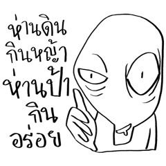 [LINEスタンプ] Conversations with Aliens 5