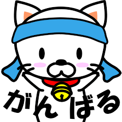 [LINEスタンプ] 一生懸命過ぎる鈴猫りんりん