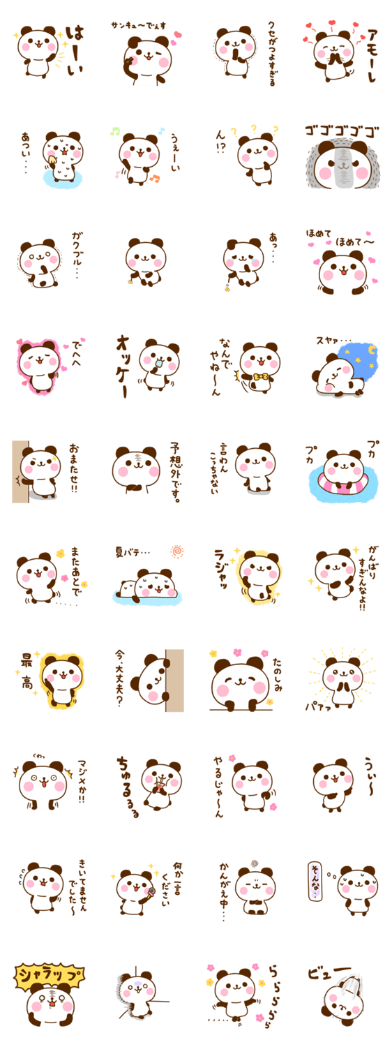 ぱんだこった 13のスタンプ詳細
