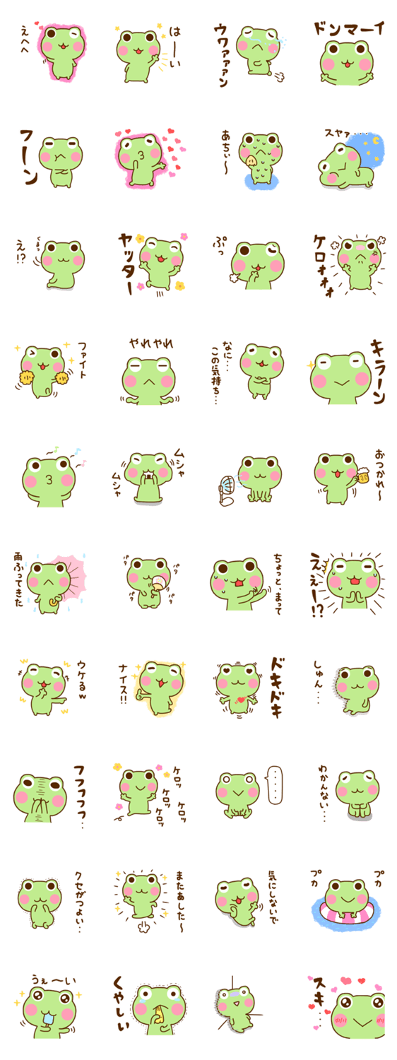 けろまる 3のスタンプ詳細