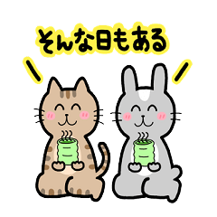 [LINEスタンプ] 幸せいっぱい！あにまる！